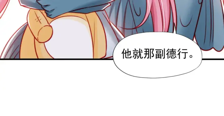 漫画《开局强吻裂口女》第142话 黄皮子当了驸马爷？第55张图