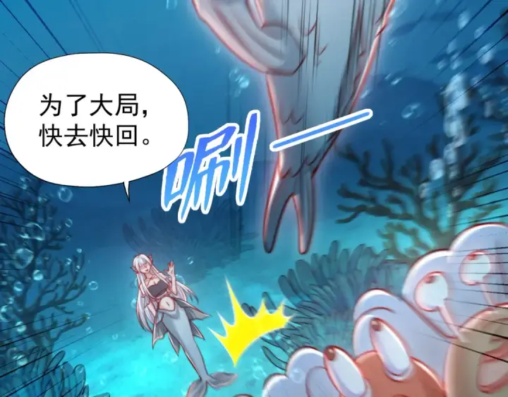 漫画《开局强吻裂口女》第142话 黄皮子当了驸马爷？第58张图