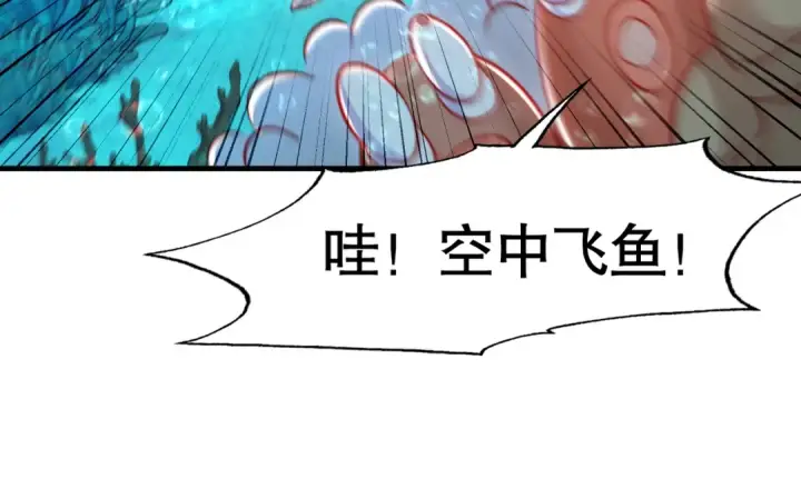 漫画《开局强吻裂口女》第142话 黄皮子当了驸马爷？第59张图