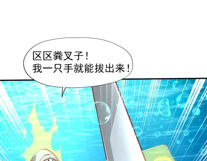 漫画《开局强吻裂口女》第142话 黄皮子当了驸马爷？第60张图