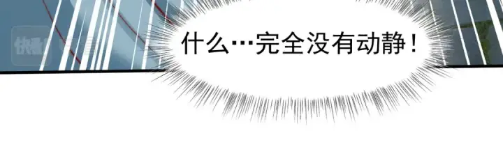漫画《开局强吻裂口女》第142话 黄皮子当了驸马爷？第64张图