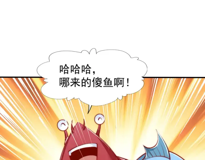 漫画《开局强吻裂口女》第142话 黄皮子当了驸马爷？第65张图