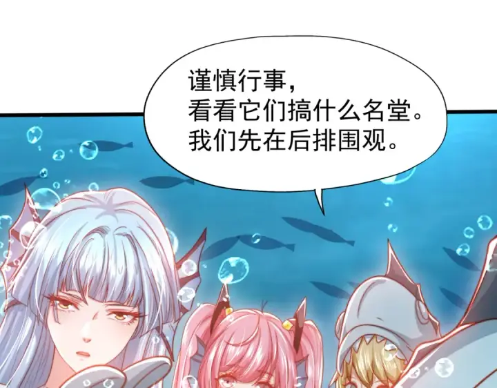 漫画《开局强吻裂口女》第142话 黄皮子当了驸马爷？第7张图