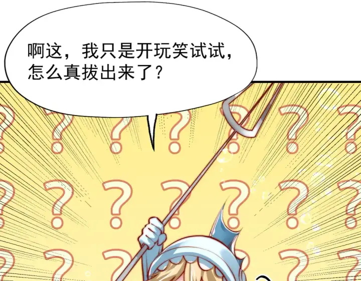 漫画《开局强吻裂口女》第142话 黄皮子当了驸马爷？第81张图
