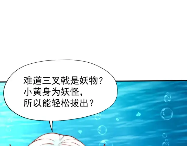 漫画《开局强吻裂口女》第142话 黄皮子当了驸马爷？第85张图