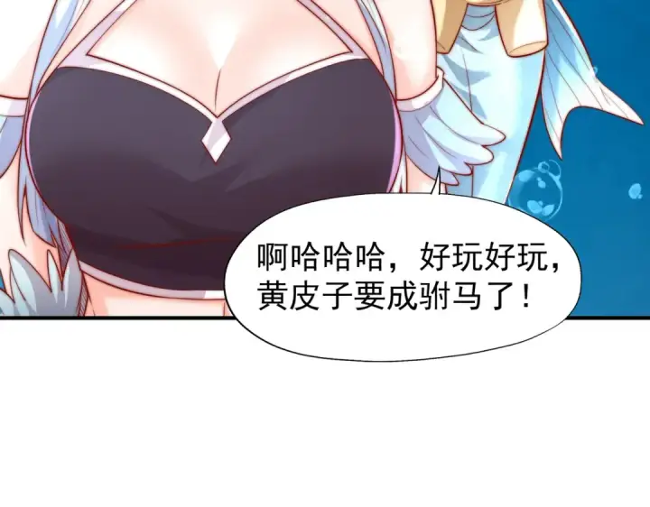 漫画《开局强吻裂口女》第142话 黄皮子当了驸马爷？第87张图