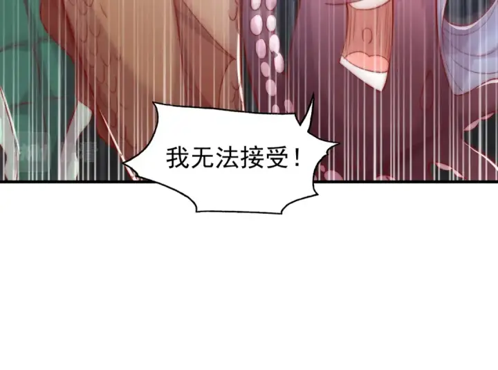 漫画《开局强吻裂口女》第142话 黄皮子当了驸马爷？第90张图