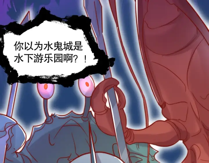 漫画《开局强吻裂口女》第142话 黄皮子当了驸马爷？第95张图