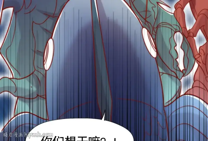 漫画《开局强吻裂口女》第142话 黄皮子当了驸马爷？第96张图
