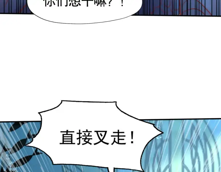 漫画《开局强吻裂口女》第142话 黄皮子当了驸马爷？第97张图
