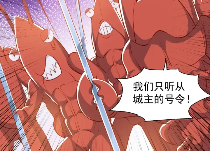漫画《开局强吻裂口女》第143话 带着琪琪进攻城堡第100张图