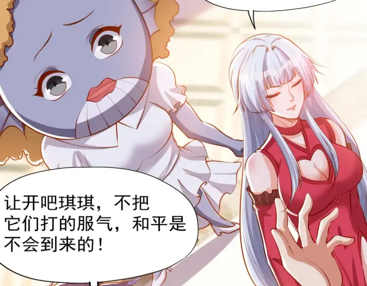 漫画《开局强吻裂口女》第143话 带着琪琪进攻城堡第103张图