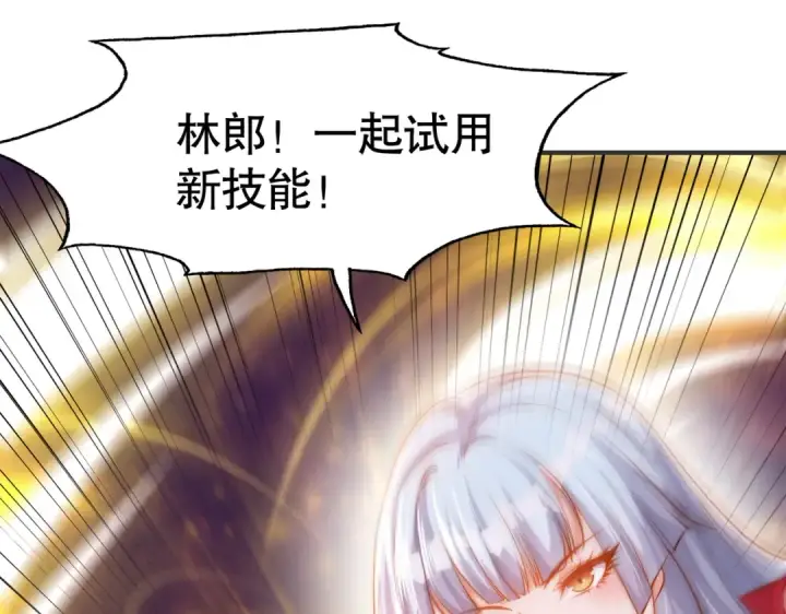 漫画《开局强吻裂口女》第143话 带着琪琪进攻城堡第107张图