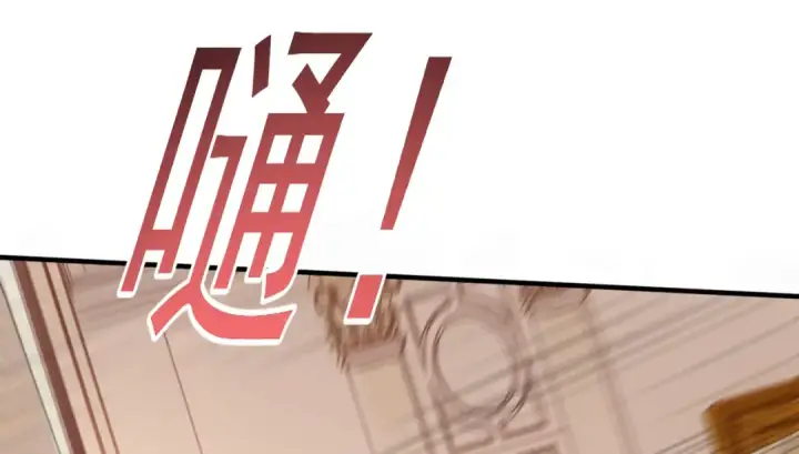 漫画《开局强吻裂口女》第143话 带着琪琪进攻城堡第11张图