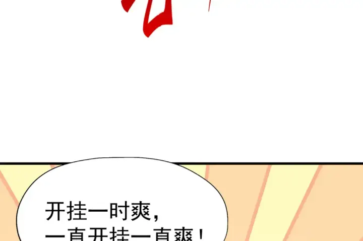 漫画《开局强吻裂口女》第143话 带着琪琪进攻城堡第114张图