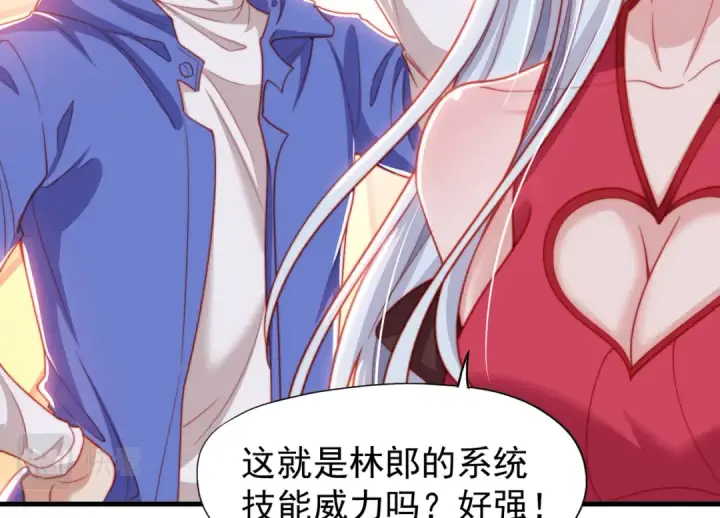 漫画《开局强吻裂口女》第143话 带着琪琪进攻城堡第116张图