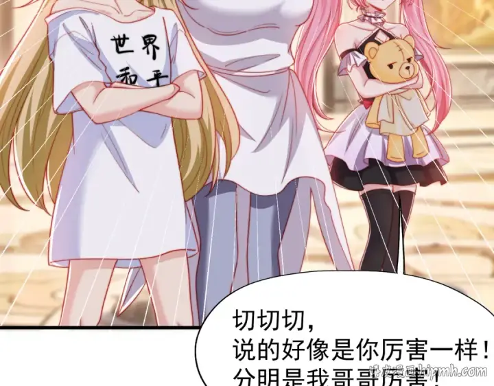 漫画《开局强吻裂口女》第143话 带着琪琪进攻城堡第120张图
