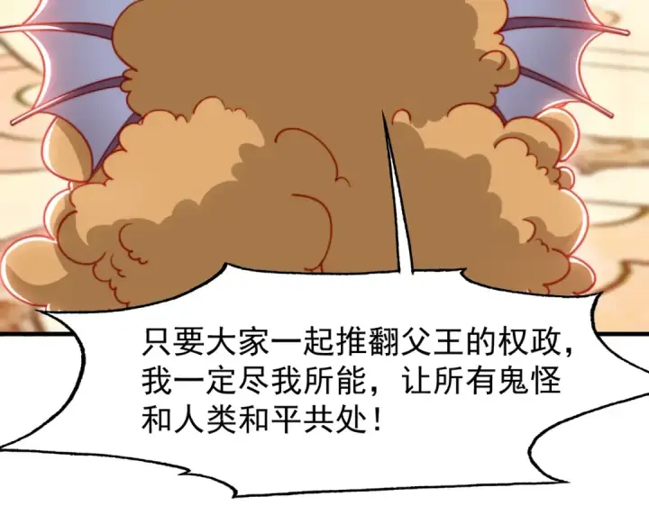 漫画《开局强吻裂口女》第143话 带着琪琪进攻城堡第125张图