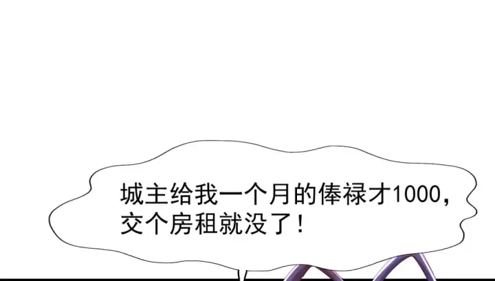漫画《开局强吻裂口女》第143话 带着琪琪进攻城堡第126张图