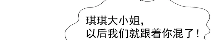 漫画《开局强吻裂口女》第143话 带着琪琪进攻城堡第129张图