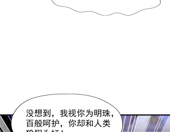漫画《开局强吻裂口女》第143话 带着琪琪进攻城堡第130张图