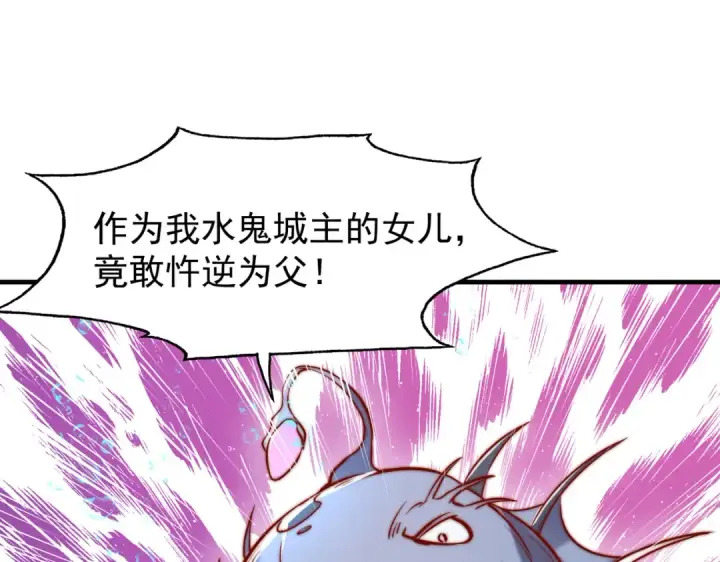 漫画《开局强吻裂口女》第143话 带着琪琪进攻城堡第138张图