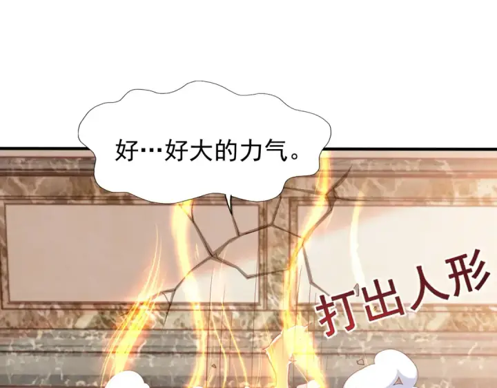 漫画《开局强吻裂口女》第143话 带着琪琪进攻城堡第14张图