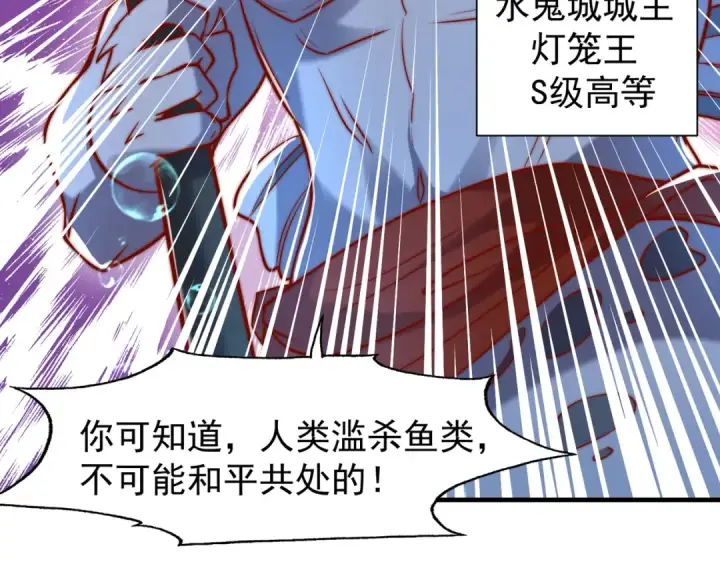 漫画《开局强吻裂口女》第143话 带着琪琪进攻城堡第140张图