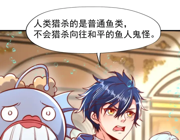 漫画《开局强吻裂口女》第143话 带着琪琪进攻城堡第142张图