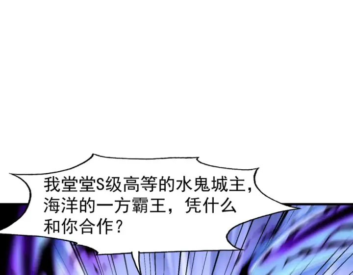 漫画《开局强吻裂口女》第143话 带着琪琪进攻城堡第145张图