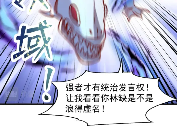 漫画《开局强吻裂口女》第143话 带着琪琪进攻城堡第148张图