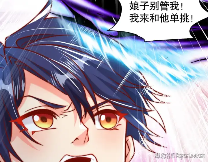 漫画《开局强吻裂口女》第143话 带着琪琪进攻城堡第152张图