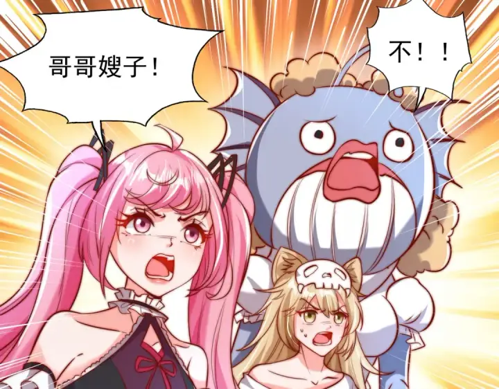 漫画《开局强吻裂口女》第143话 带着琪琪进攻城堡第154张图