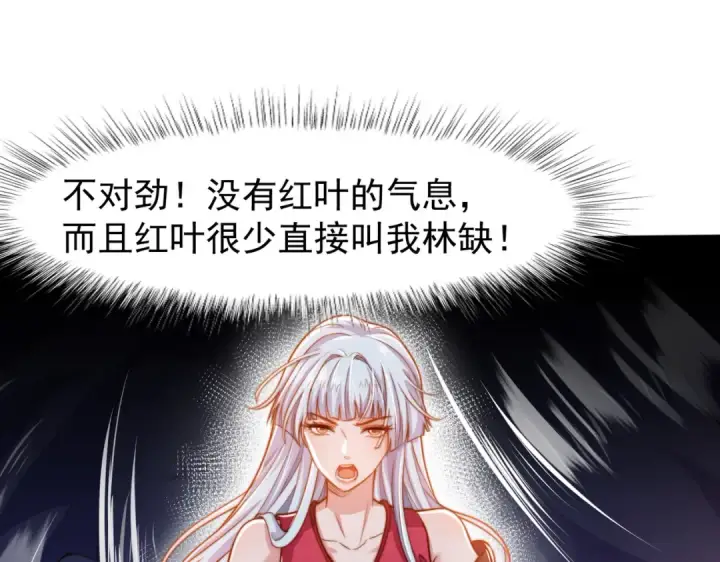 漫画《开局强吻裂口女》第143话 带着琪琪进攻城堡第166张图