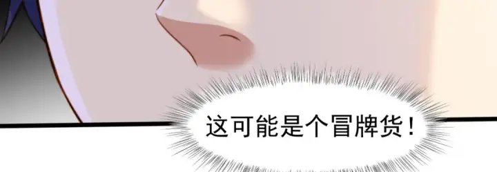 漫画《开局强吻裂口女》第143话 带着琪琪进攻城堡第168张图