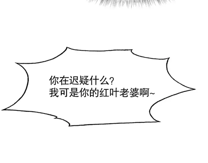 漫画《开局强吻裂口女》第143话 带着琪琪进攻城堡第169张图