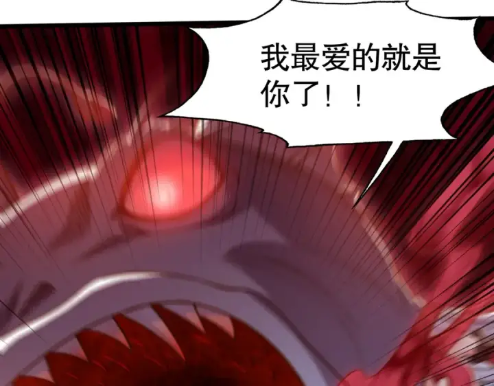 漫画《开局强吻裂口女》第143话 带着琪琪进攻城堡第171张图