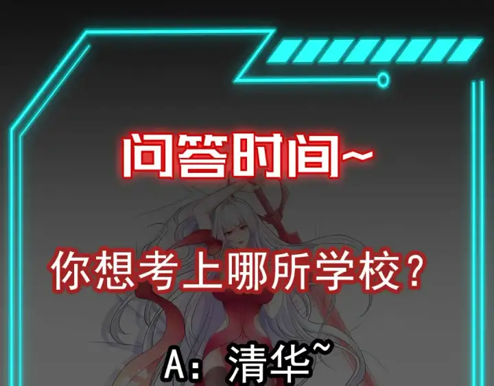 漫画《开局强吻裂口女》第143话 带着琪琪进攻城堡第175张图