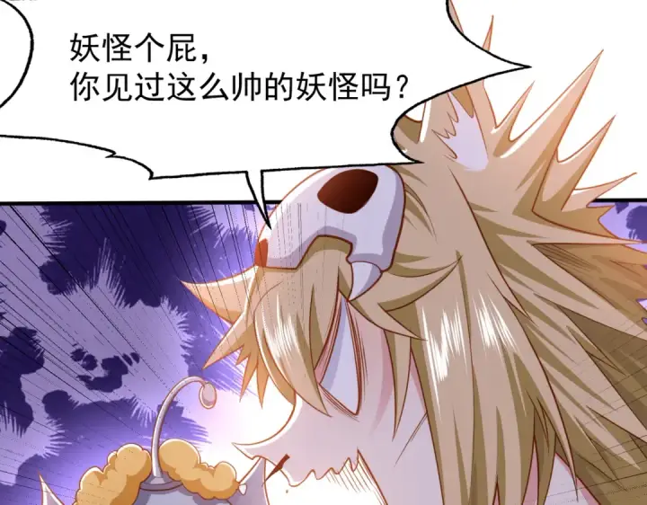 漫画《开局强吻裂口女》第143话 带着琪琪进攻城堡第18张图