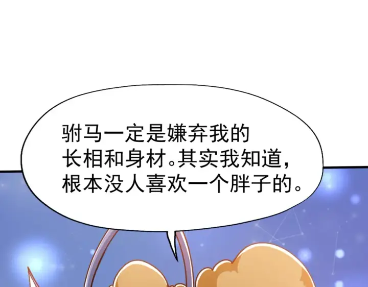 漫画《开局强吻裂口女》第143话 带着琪琪进攻城堡第26张图