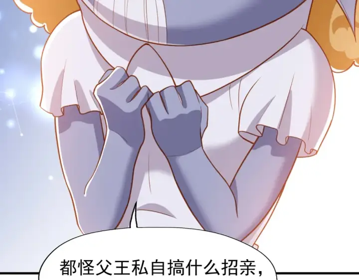 漫画《开局强吻裂口女》第143话 带着琪琪进攻城堡第28张图