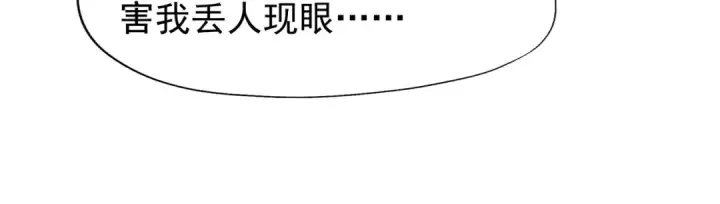漫画《开局强吻裂口女》第143话 带着琪琪进攻城堡第29张图