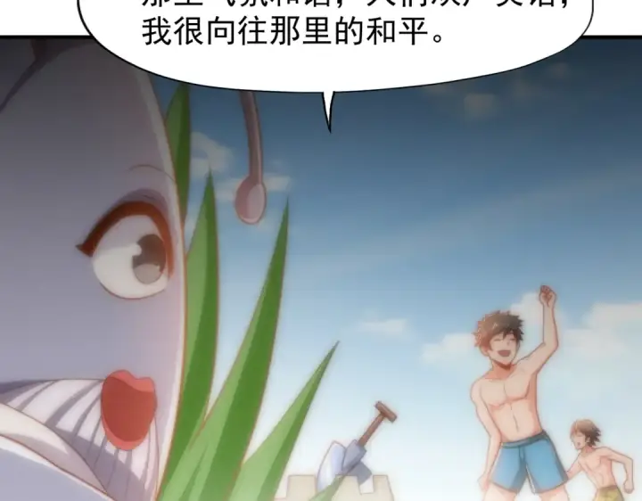 漫画《开局强吻裂口女》第143话 带着琪琪进攻城堡第34张图