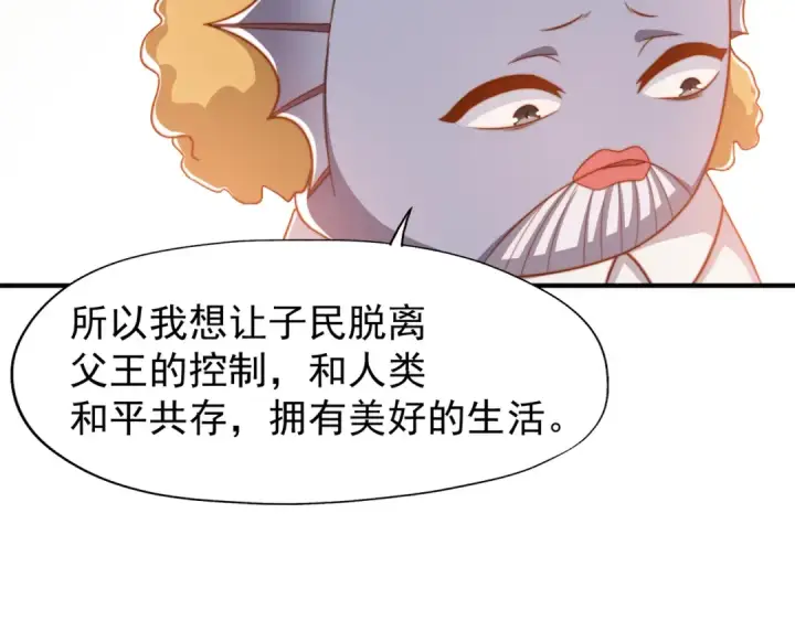 漫画《开局强吻裂口女》第143话 带着琪琪进攻城堡第36张图