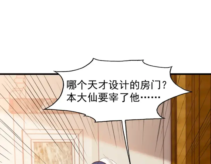 漫画《开局强吻裂口女》第143话 带着琪琪进攻城堡第4张图