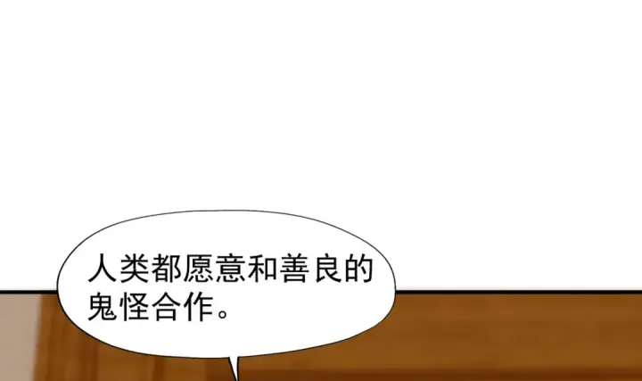 漫画《开局强吻裂口女》第143话 带着琪琪进攻城堡第41张图