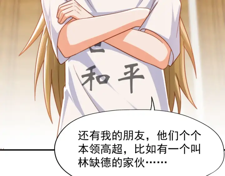 漫画《开局强吻裂口女》第143话 带着琪琪进攻城堡第43张图