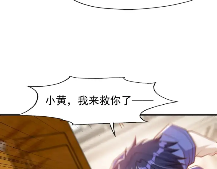 漫画《开局强吻裂口女》第143话 带着琪琪进攻城堡第45张图