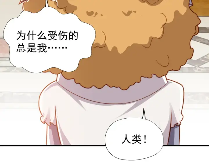 漫画《开局强吻裂口女》第143话 带着琪琪进攻城堡第52张图
