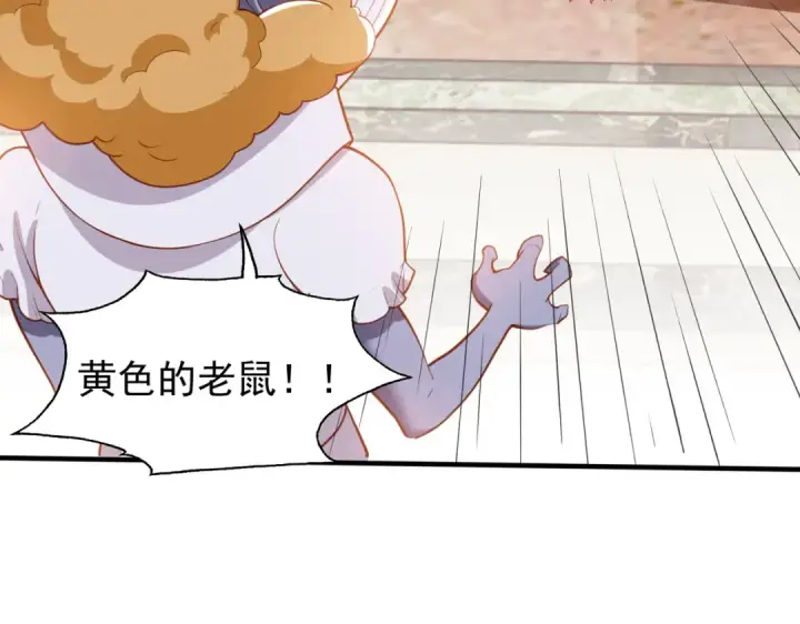漫画《开局强吻裂口女》第143话 带着琪琪进攻城堡第6张图